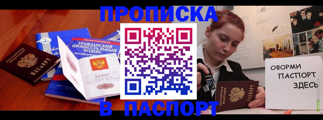 прописка иностранных граждан в Камбарке
