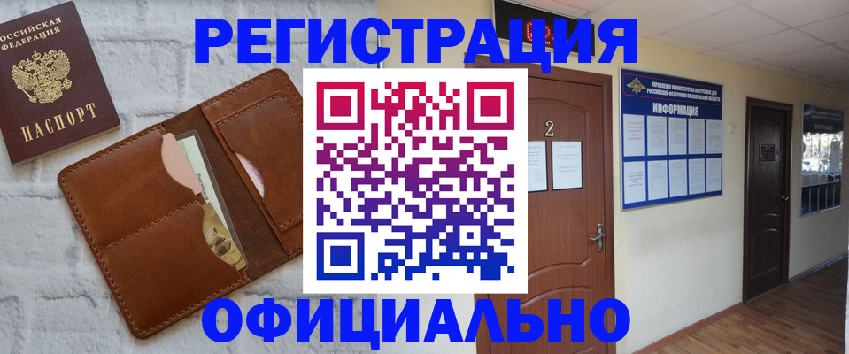 миграционный учет в Камбарке