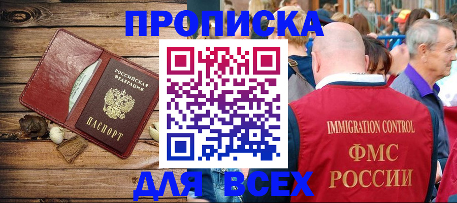 прописка штамп в Камбарке