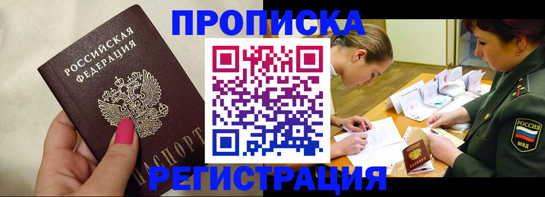 временная регистрация адрес в Камбарке